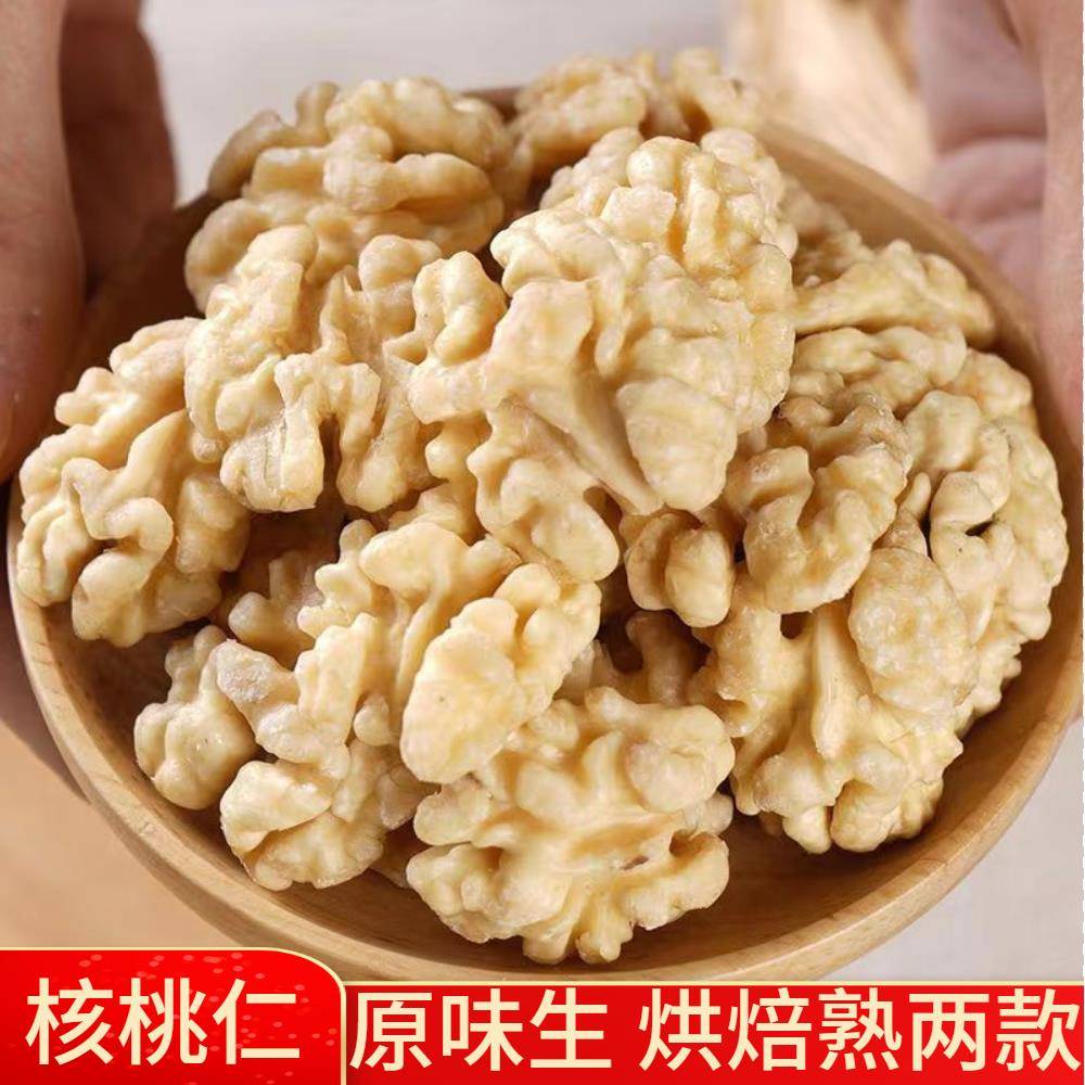 新货烘焙熟核桃仁 原味生纸皮核桃肉干吃坚果阿胶500g包邮 买2送1