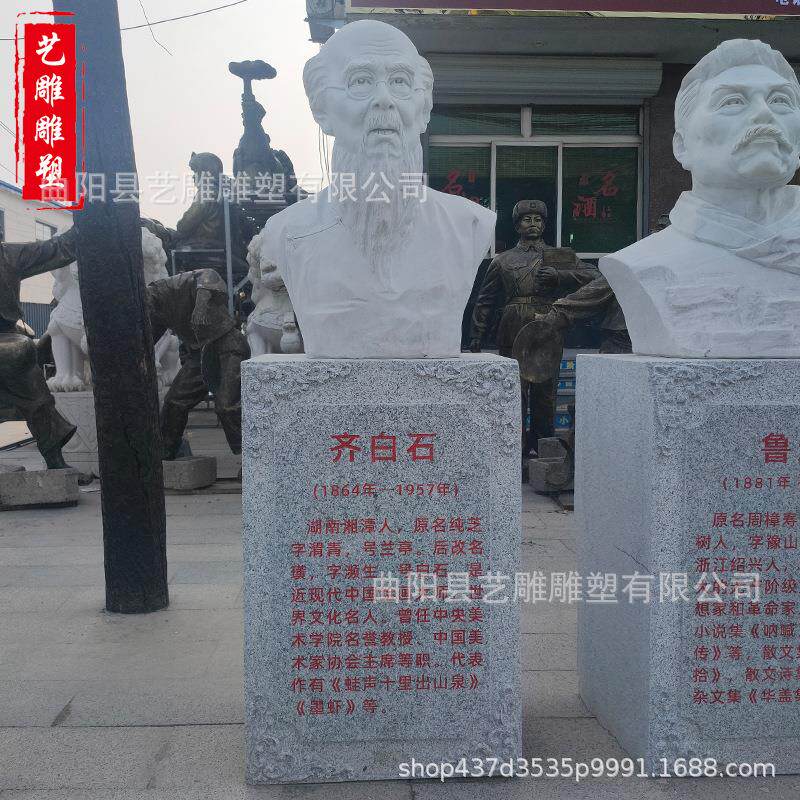 鲁迅陶行知钱学森头像校园人物胸像石雕名人半身像广场公园雕塑