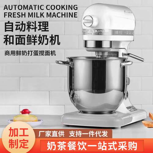 台式打蛋器电动家用厨师机和面机奶油机打发鲜奶盖搅拌机器商用