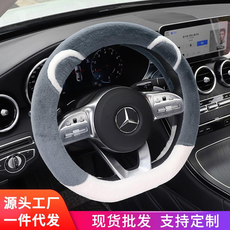 汽车方向盘套冬季毛绒女款韩国时尚四季通用型冬天保暖加热车把套