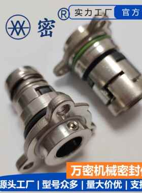 机械密封件CDLC-12/16适用南方格兰富立式多级水泵水封机封
