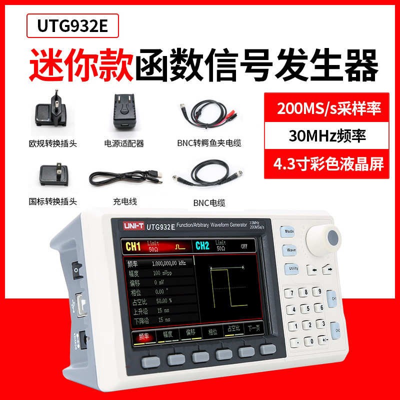 优利德 UTG932E/962E 函数任意波形信号发生器频率计双通道信号源