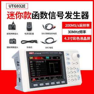 /信号 utg932e函数962e发生器双通道波形任意信号源 利德频率计优