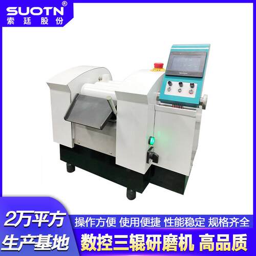 80精密数控三辊机精度可达1μm以下制药化妆品科研数控三辊机