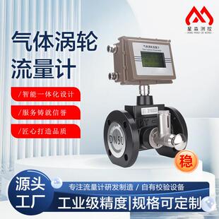 气体涡轮流量计天然气管道式安装温度压力流量同屏显示铝合金材质