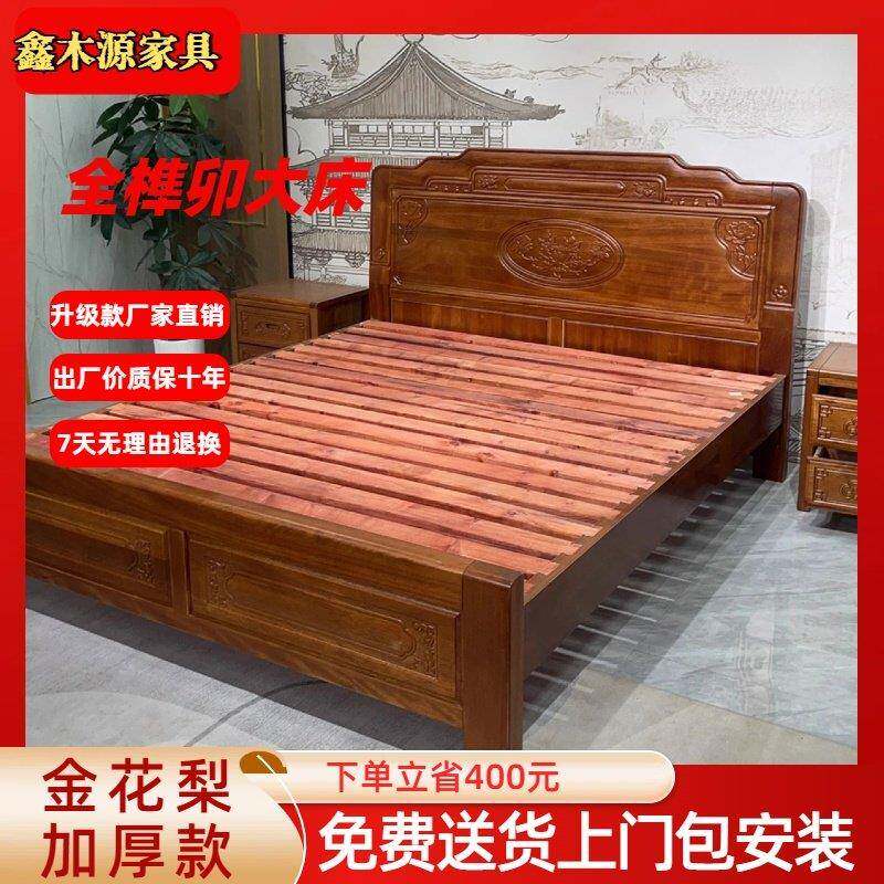 实木床中式金花梨木双人床古典雕花红木大床榫卯结构格木家用婚床