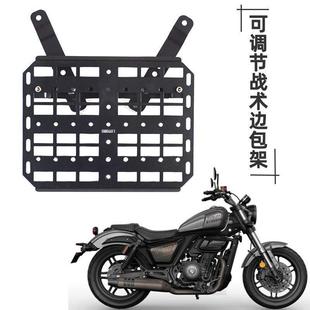 巡航摩托车改装边包支架覆古战术挂板molle拓展板边箱挂载油桶架