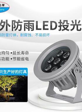 园林led射灯户外防水灯圆形彩色投光灯景观绿化绿色照树灯楼体灯