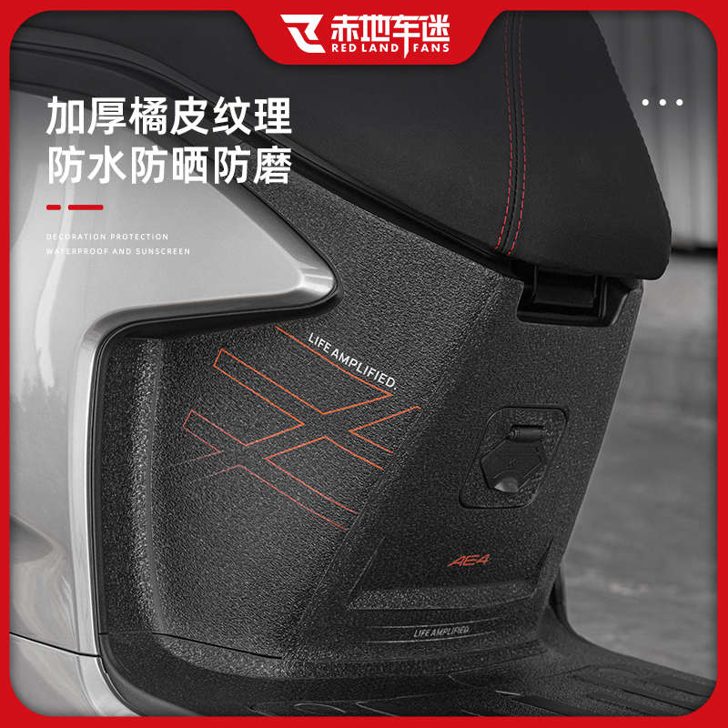 适用极核AE4/AE4SE防磨脚踏装甲贴纸车身保护贴脚垫踏板改装配件