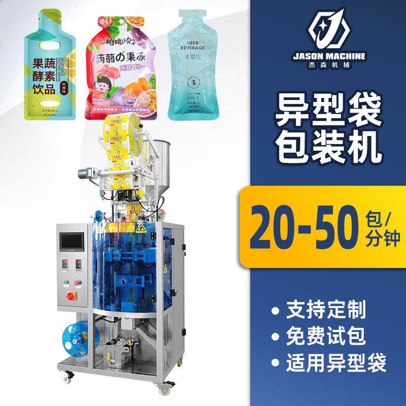 自动异型袋液体包装机 酵素果汁饮料包装机 蒟蒻果冻异形袋包装机