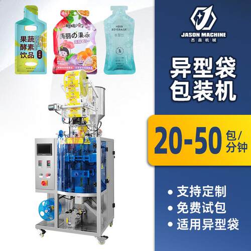 自动异型袋液体包装机酵素果汁饮料包装机蒟蒻果冻异形袋包装机