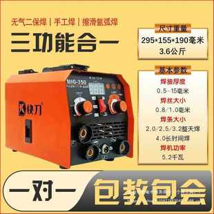 220v三用款 快刀电焊机多功能无气二保焊家用工地便携式 全套激光焊