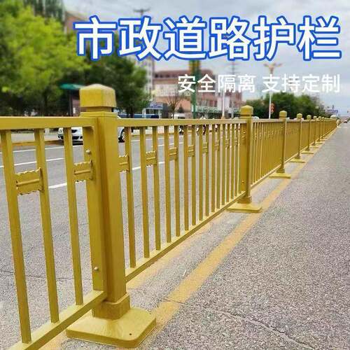市政黄金护栏网安全隔离护栏防撞护栏马路人行道城市道路安全围栏