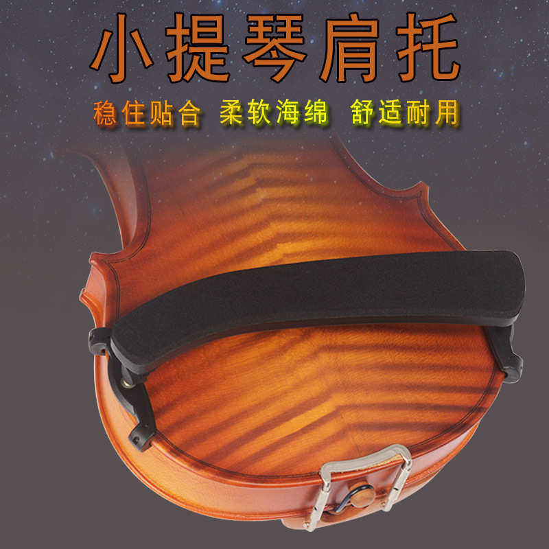 IRIN小提琴肩托3/4和4/4可调节ABS海绵塑料黑色黑脚肩垫提琴配件