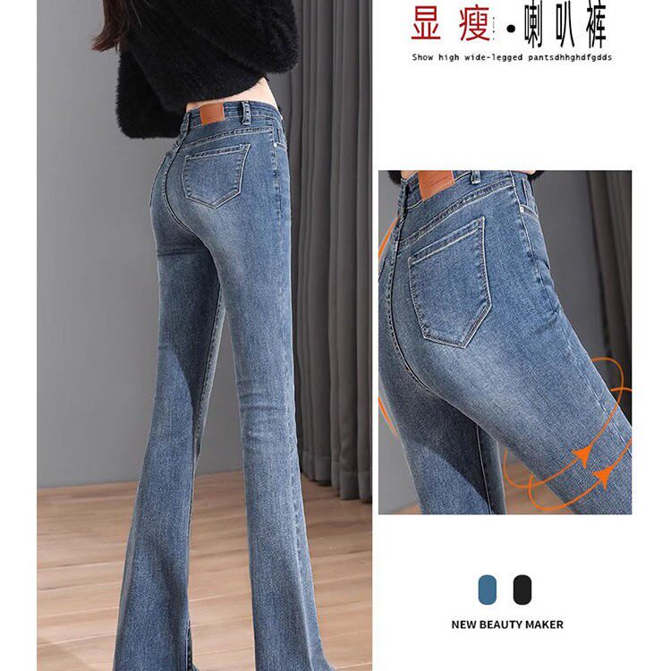 高腰微喇叭牛仔裤女春秋冬季小个子九分修身显瘦马蹄喇叭牛仔裤子