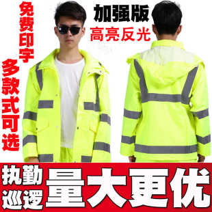 户外路政交通执勤高速救援巡逻物业保安新式 反光雨衣雨裤 分体套装