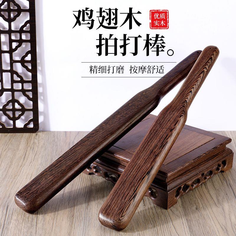 鸡翅木舒筋拍捶背酸痛按摩敲打棒拍打板久坐颈椎按摩棒拍痧木棍子