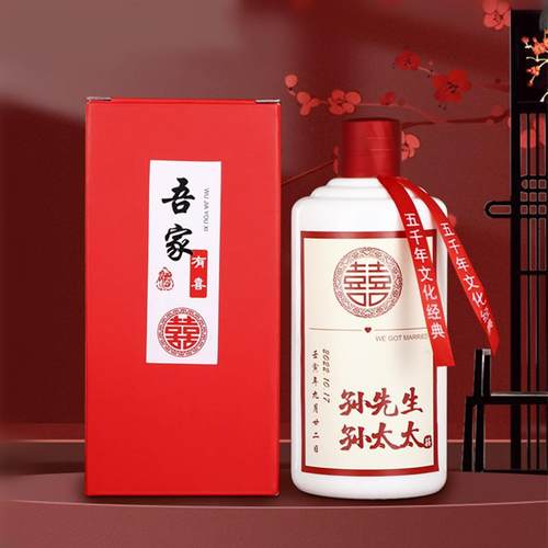 喜酒瓶结婚玻璃白酒婚宴空瓶婚庆满月喜宴瓶DIY贴纸全套包装