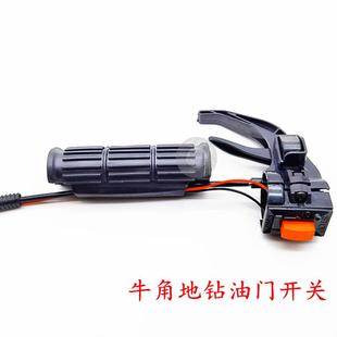 地钻开关钻洞机油门熄火线种植机冰钻配件油门总成钻孔机手柄