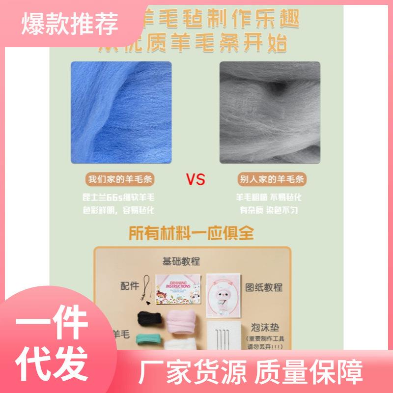 ǎ兔年新年醒狮羊毛毡戳戳乐手工制作玩偶挂件戳戳绣针材料