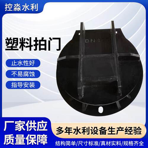 塑料拍门HDPE复合材质PVC水渠农田灌溉止回阀