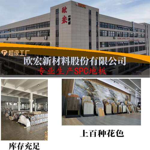 防火阻燃SPC石塑锁扣地板 环保静音地板 免胶无醛耐磨石晶地板