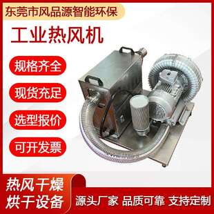 加热器热风机工业烘干房热风循环烘箱5KW高压热风机恒温加热器