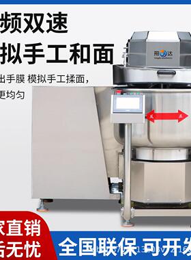 全自动大型翻缸式和面机双速翻转搅拌面机电动揉面厨师机烘焙厂家