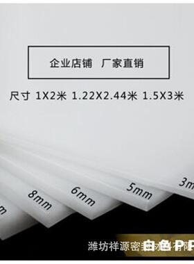 厂家PP板塑料电子磨砂垫板尼龙冲床垫防滑耐磨塑料板