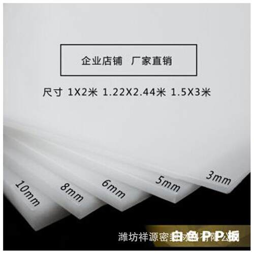 厂家PP板塑料电子磨砂垫板尼龙冲床垫防滑耐磨塑料板