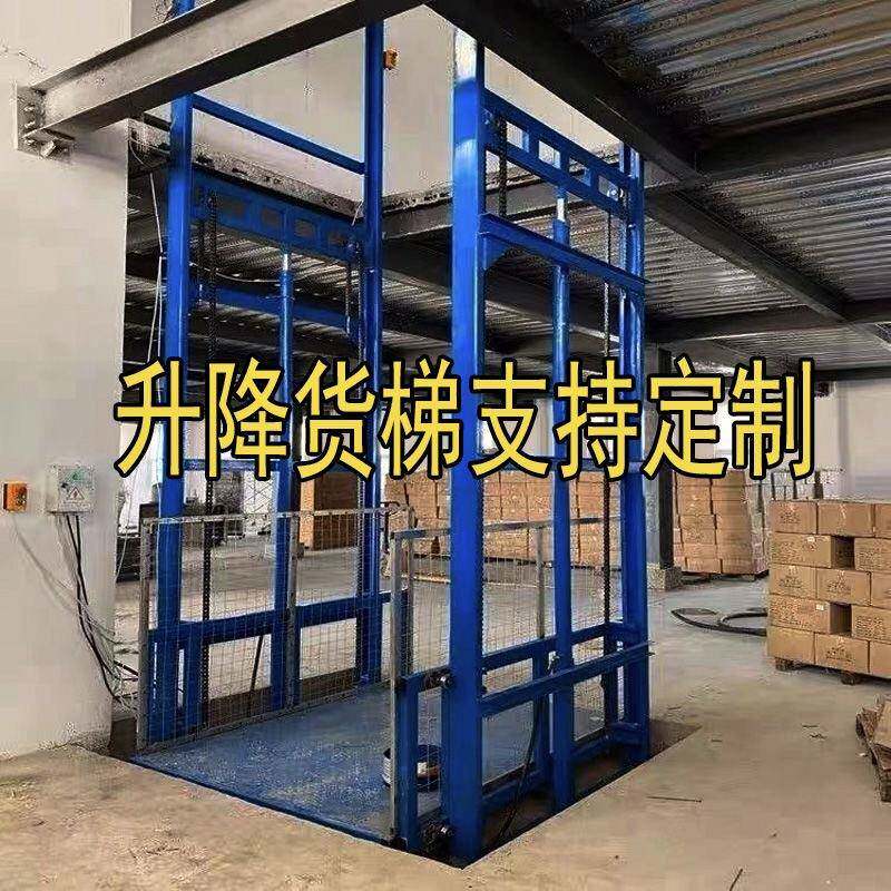 仓库液压升降平台货梯电动升降机导轨式家用小电梯装卸货举升机