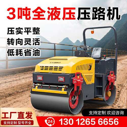 小型压路820机厂家手单扶双钢轮压路1吨机2T3吨座驾柴压油振动实