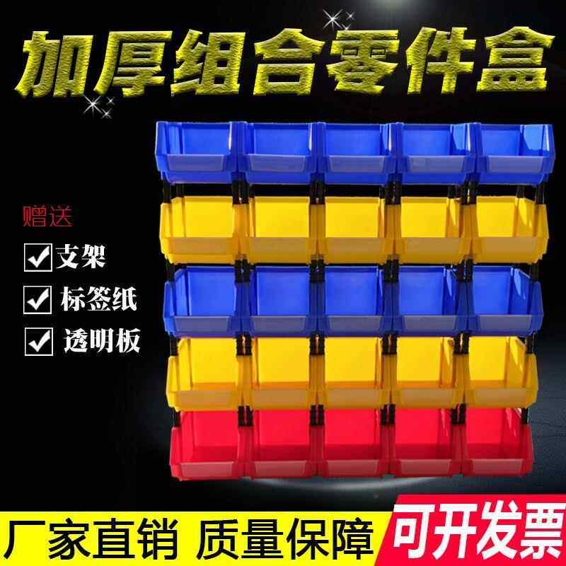 零件盒塑料组合式零件盒物料盒 组立元件盒 螺丝盒工具盒斜口包邮,五金/工具,零件盒,淘宝优惠券,粉丝福利购,淘宝优惠卷