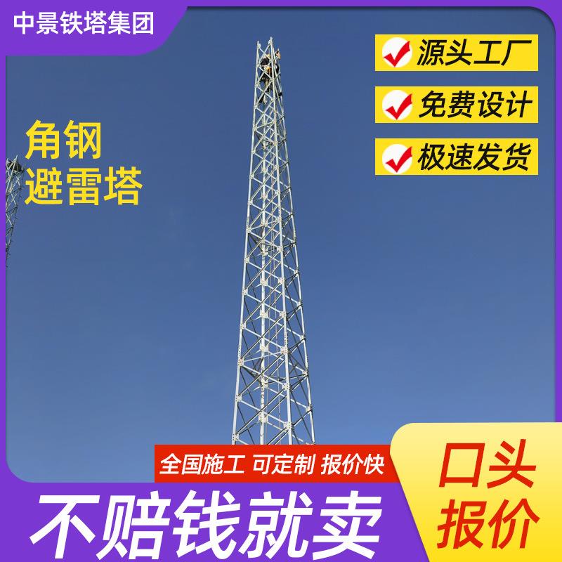 角钢避雷塔施工钢结构建筑避雷塔高层建筑避雷针塔角钢避雷线塔