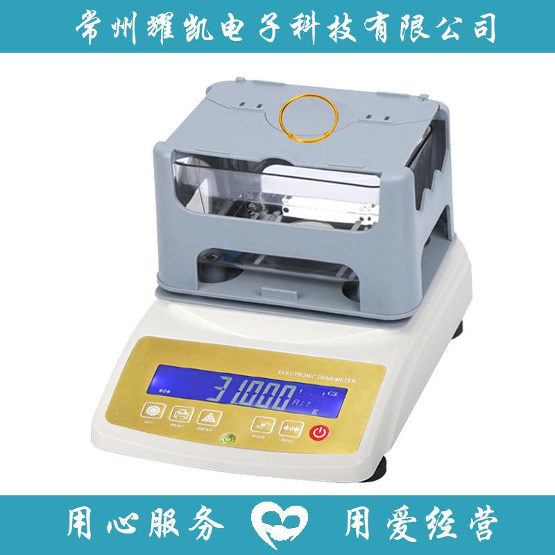 黄金白银贵金属检测仪黄金铂金比重测试仪黄金纯度测试仪黄金检测