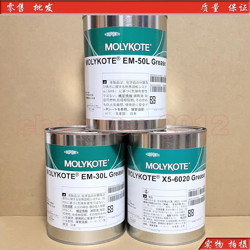 道康宁摩力克EM-30L 50L 60L 70L SK-623 X5-6020润滑油脂1KG6166