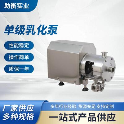 生产销售加热移动式乳化泵 法兰管线式乳化泵BRL1-140