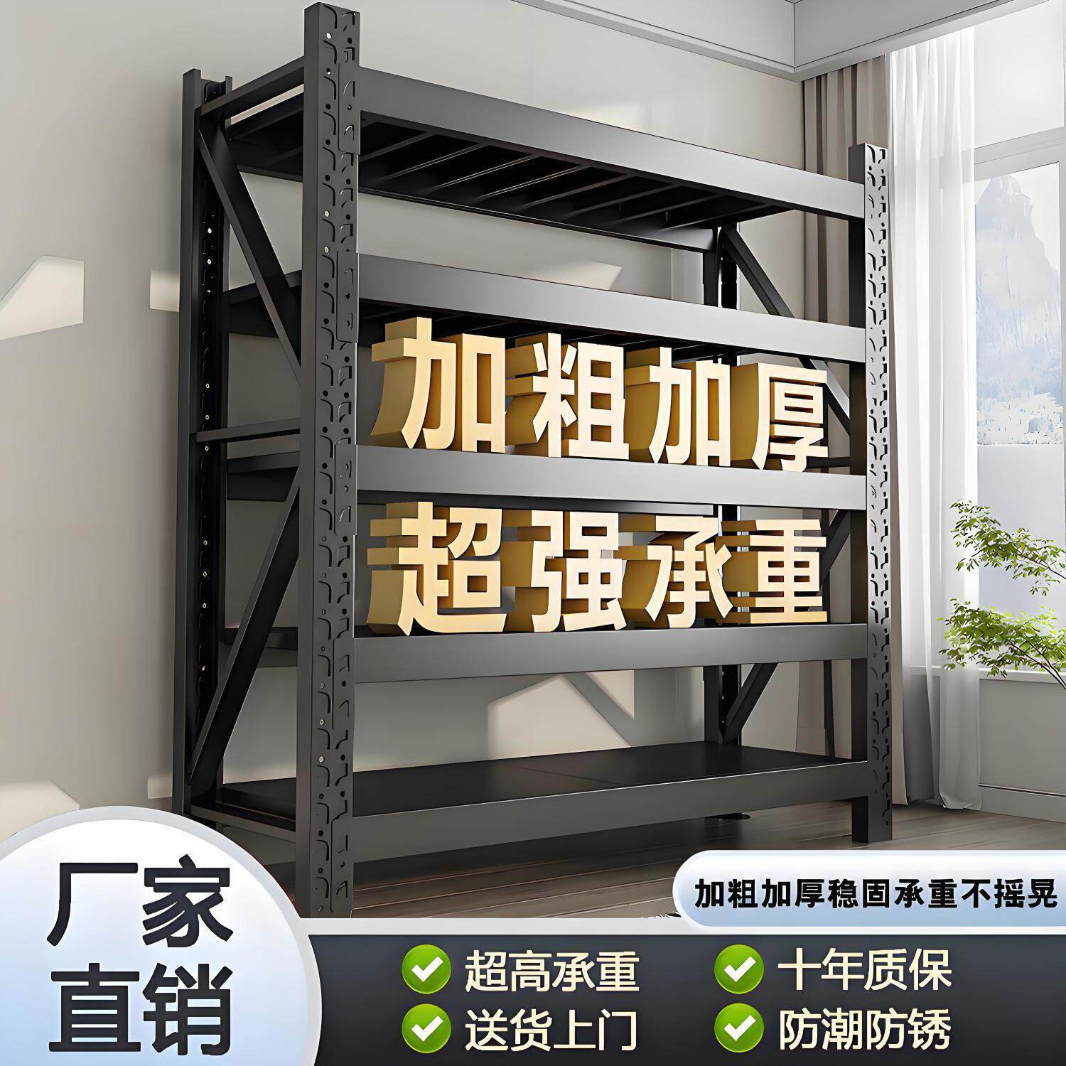 仓储货架置物架多层落地仓库阳台储物架杂物间地下室钢制收纳铁架