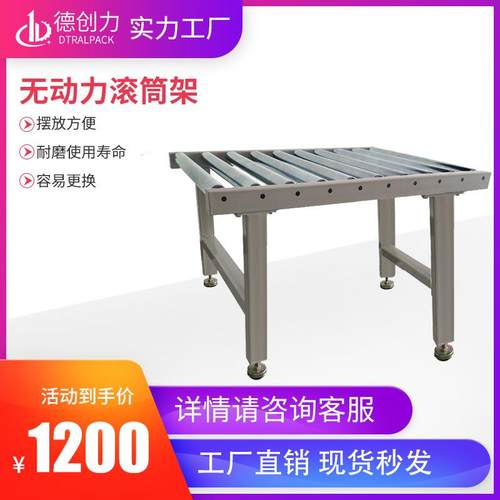 德创力 无动力滚筒配件 配套全自动封箱机 使用效果佳经济又实惠