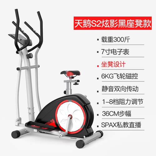 高档水晶机运动椭音机家用健身器材磁控静踏步圆太空漫步椭圆仪天
