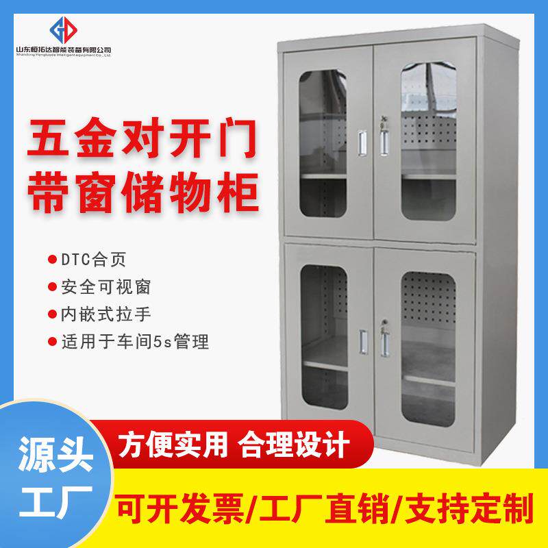 五金对开门钢制储物柜带窗工具柜工厂加厚铁皮文件柜办公柜