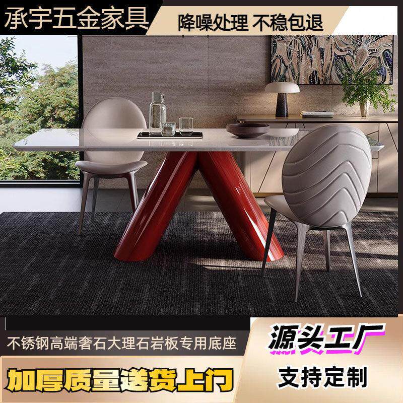 定制大理石奢石餐桌脚红色不锈钢底座轻奢铁艺支架奢侈岩板大桌脚
