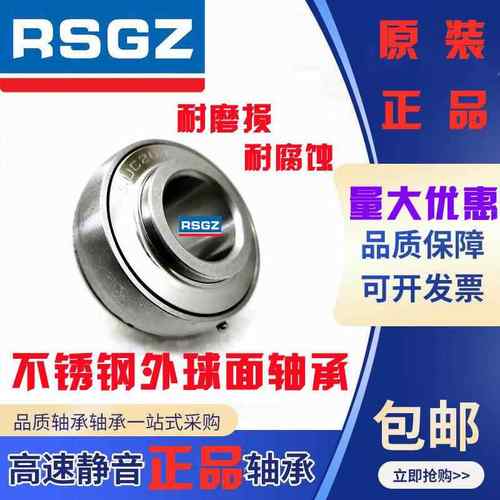 RSGZ外球面轴承UC201 UC202 UC203 204 205 206 207 208 209 210