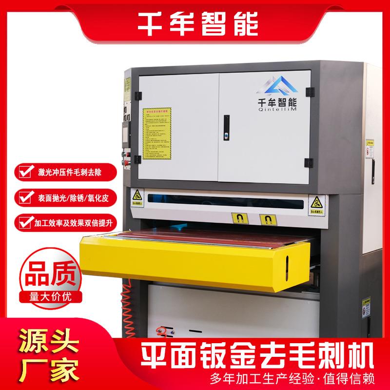 金属平面全自动抛光机不锈钢铝板铜板打磨去毛刺拉丝平面抛光拉丝