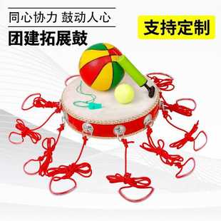 户外拓展训练同心鼓道具击鼓颠球鼓动人心团队趣味运动会器材板鼓