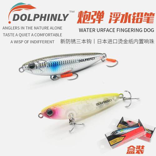 微物之字狗水面系浮水铅笔z字小铅笔路亚假饵红眼鲈鱼翘嘴军鱼