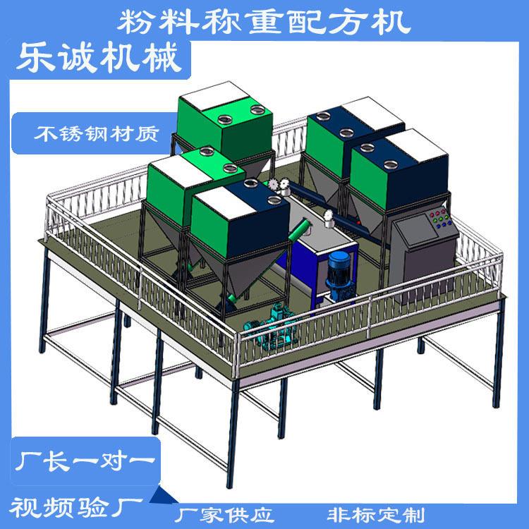 炭黑粉自动称重机硅胶原料粉体机全自动粉末计量配料机