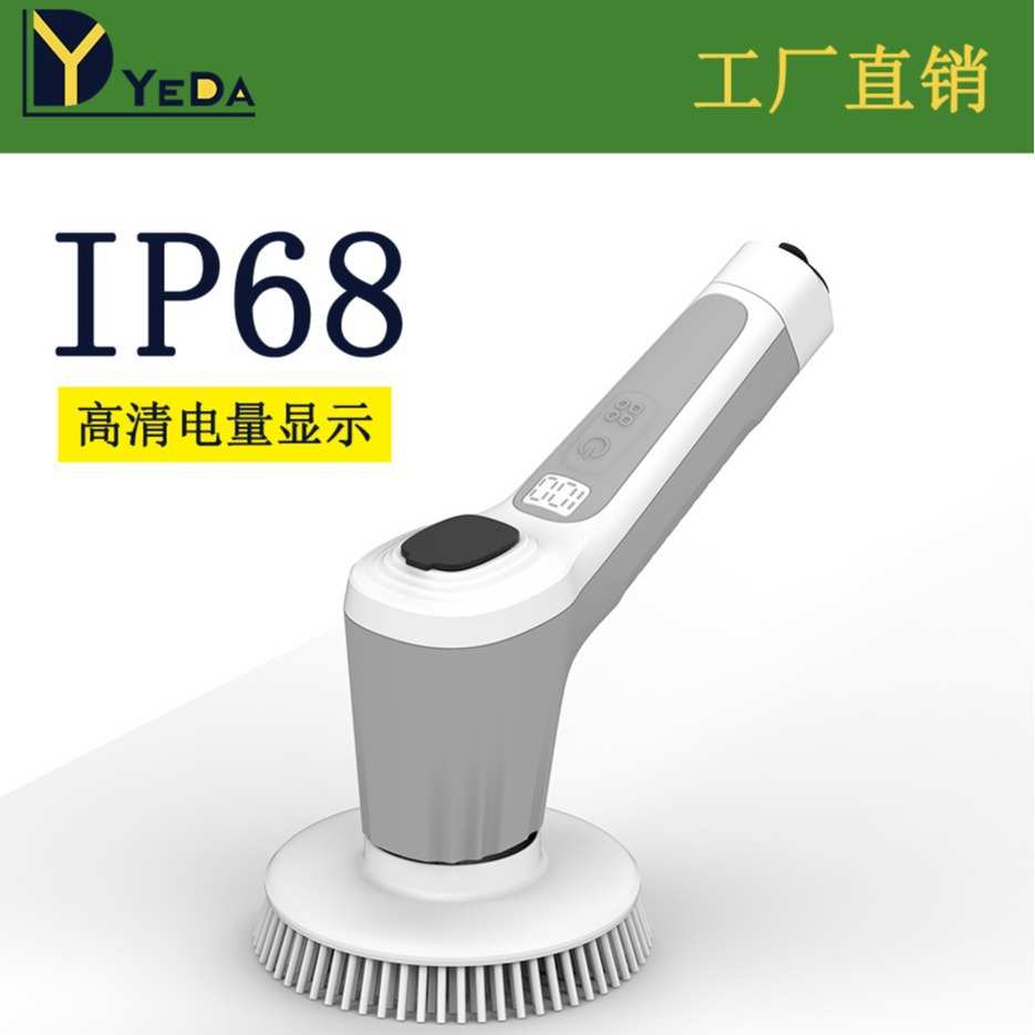 新款手持式镂空喷液多功能电动清洁刷厨房浴室阳台无线8级防水