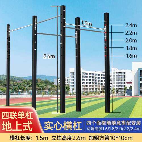 成人单杠户外健身器材室外单双杠高低杠二联家用引体向上高度可调