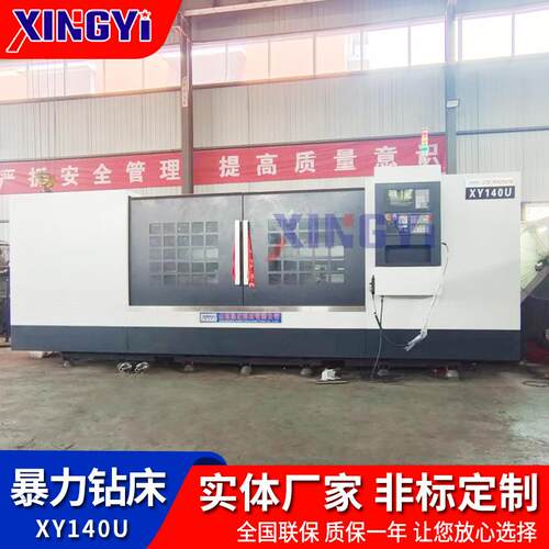厂家销售数控深孔钻床XY140U暴力钻床U钻卧式数控钻孔机床